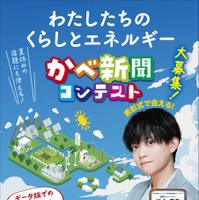 令和8年度 小学生かべ新聞コンテスト