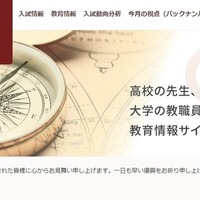 旺文社教育情報センター