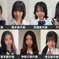「女子高生ミスコン2026」関東エリアの代表