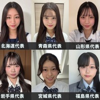 「女子高生ミスコン2026」北海道・東北エリアの代表