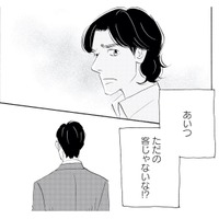 「あいつ、ただの客じゃないな!?」彼女と親しげに話す男性客が気になって仕方ない【キセキノコイ #29】