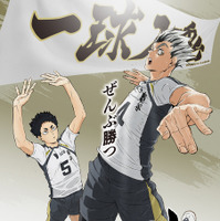 「ハイキュー!! バケモノたちの行くところ」©2027「ハイキュー!!」製作委員会 ©古舘春一／集英社