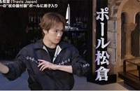 トラジャ吉澤閑也＆松倉海斗「スタジオツアー東京」ハロウィーン特別企画挑戦 杖の振付師ポール・ハリスから直接指導「本当に最高でした」【コメント】
