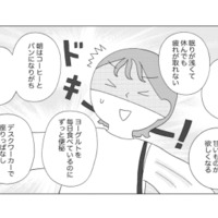 便秘4日目で出る気配ゼロ…アラサー女子の腸からSOS！即実践できる「すごい腸活」とは？【人生が変わるすごい腸活】