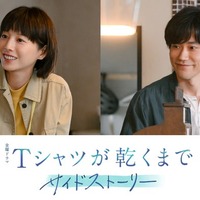 夏帆、松山ケンイチ（C）ケイファクトリー／TBS