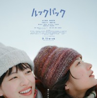 実写映画『ルックバック』©藤本タツキ/集英社　©2026 K2 Pictures・集英社