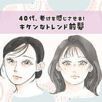 40代に「2WAYバング」はあり？若作り感に注意したい大人の前髪事情