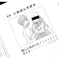 元カレのファンがストーカーに!? 隠し撮り写真まで投稿されてしまい…【ピリ婚 #18】