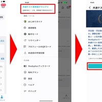 参加方法
