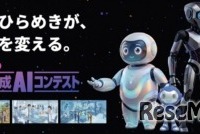 ユメカタリ 学生生成AIコンテスト2026