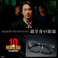 「HiGH＆LOW 10TH ANNIVERSARY轟洋介の眼鏡」©HI-AX