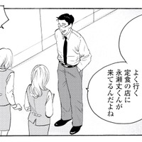 話題のドラマで大盛り上がりの職場！「出演俳優が通う店」の常連客だと伝えると…？【キセキノコイ #33】