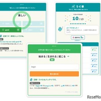 1回10問・数分で完結