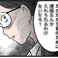 「たかが夕食だろ」食事を作って夜中の0時まで待っていた妻に、夫が放った言葉は【うちの夫はモラハラでした】