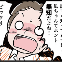 親の「凝り固まった価値観」を強要され続け…“経験”という言葉に怯える私【わたしがモラハラ夫を捨てて離婚するまで #８】