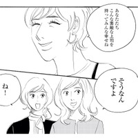 会社の話はやめてくれ…！彼女の前で語られる褒め言葉に気が気じゃない【キセキノコイ #35】