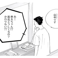 親戚から結婚を急かす電話が来ても迷わない。自分の気持ちはもう決まっていて…【キセキノコイ #36】