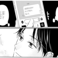 「ちょっとくらい女遊びさせてくれ」完璧なイクメンの裏で、不倫相手に連絡する夫【サレ妻の事情 #８】