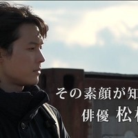 松村北斗（C）日本テレビ
