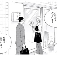 彼女の気持ちを確かめたい…！募る想いはもう止められない【キセキノコイ #37】