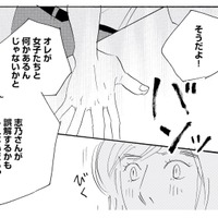 彼女に誤解されたくない一心でつい…。抑えていた想いが社内であふれ出す【キセキノコイ #38】