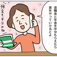 熟年離婚で本当に怖いのはお金だけではない…「離婚後が楽になる」かを左右する、専門家が挙げる4つの不安