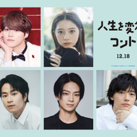 『人生を変えたコント』©2026映画「人生を変えたコント」製作委員会