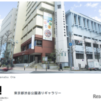 東京都渋谷公園通りギャラリー（渋谷）