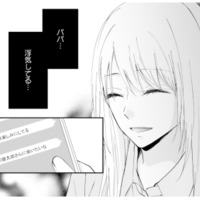 「ホテルってなに？」もう勘違いじゃない。夫の不倫を確信した瞬間【サレ妻の事情 #11】