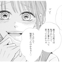 夫の不倫相手は息子の保育士…!? 挑発的な態度に思わず絶句【サレ妻の事情 #12】