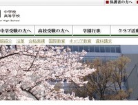 広尾学園の大学合格実績2026、東大8人…医学部109人・海外322人