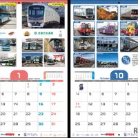 「2027年スルッとKANSAI電車＆バスカレンダー」デザイン（イメージ）中面