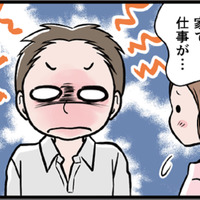 仕事終わりに彼からの誘いが急増。嫌と言えない私が自分に言い聞かせた言葉は…【わたしがモラハラ夫を捨てて離婚するまで #11】