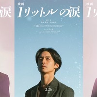 『映画 1リットルの涙』ティザーソロビジュアル（C）『映画 1リットルの涙』製作委員会