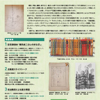 さいたま文学館企画展「生誕110周年 児童文学者・瀬田貞二のおもかげ―自分流に子どもの本とつきあう暮らし―」ちらし
