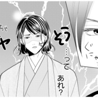 お見合い相手の推し似のイケメンとついに対面！しかし、彼はすっごく嫌そうな顔…!?【推し似の副社長と離婚するつもりで結婚します #６】