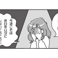 休日に自己嫌悪しがち…「休む＝サボり」と思ってない？精神科医が警鐘を鳴らす、“休み下手”な人の「脳疲労」と「うつ病」リスク