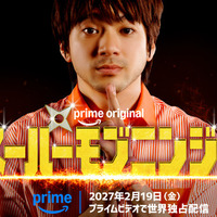 山田裕貴が史上最も地味なヒーローに…『スーパーモブニンジャ』配信決定