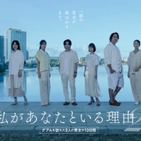 キービジュアル（C）「私があなたといる理由2」製作委員会