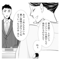 お見合い相手が席を外した隙に…彼の母親が祖父に失礼な発言!? 黙って聞いていられない！【推し似の副社長と離婚するつもりで結婚します #７】