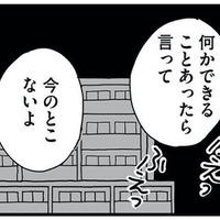 「本当にこんな泣くんだ…」夜泣きに驚く夫。夜泣き対応で浮き彫りになる夫婦の意識差とは？【もう３年、産後うつ。 #14】