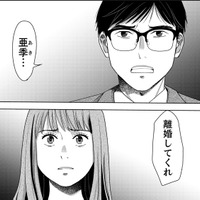 なぜ「幸せそうな夫婦」ほど突然崩壊するのか？周囲に見せない夫婦の「裏の顔」とはーー【みんなは贅沢というけれど #１】