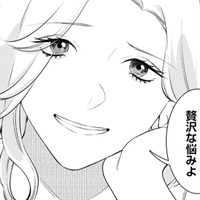 人生のトレードオフ。結婚生活で得た「安心感」と引き換えに失ったものとは？【その代用品は復讐する #２】
