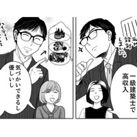「高収入で優しい夫」のどこが不満？完璧に見える夫婦の贅沢な悩みとは…【みんなは贅沢というけれど #３】