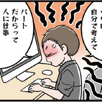 「自分の仕事くらい自分で考えて」職場で険悪なムード。ついにはモラ夫の怒号が飛ぶ…【わたしがモラハラ夫を捨てて離婚するまで #16】