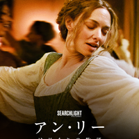 『アン・リー：はじまりの物語』©2026 Searchlight Pictures. All Rights Reserved