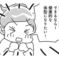 ドカ食い・リバウンドのループから脱出！食べながら痩せる「三日坊主ダイエット」とは？【奇跡の仕組みダイエット #５】