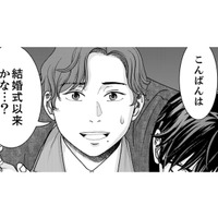 「夫には内緒で…」夫の従兄に色目を使うセレブ妻の裏の顔とは？【みんなは贅沢というけれど #５】