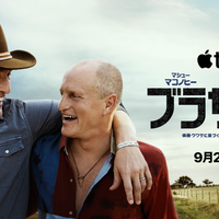 Apple TV 「ブラザーズ」　画像提供 Apple TV