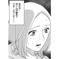 「え、夫がそんなことを…？」偶然遭遇した夫の友人が明かした、耳を疑う嘘【その代用品は復讐する #５】